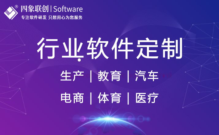 成都軟件開(kāi)發(fā).jpg
