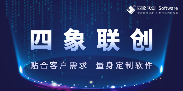 成都軟件開(kāi)發(fā).png