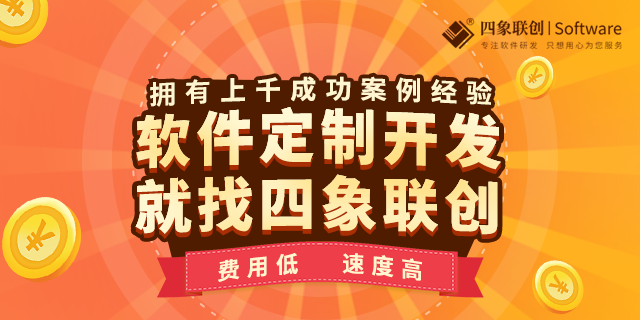 定制軟件開(kāi)發(fā).png