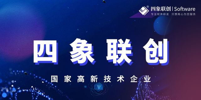 成都軟件開(kāi)發(fā).png