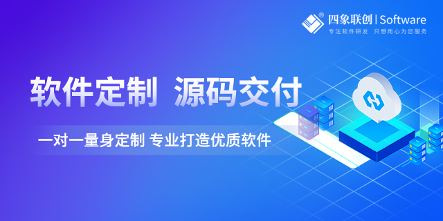 定制軟件開發(fā).png