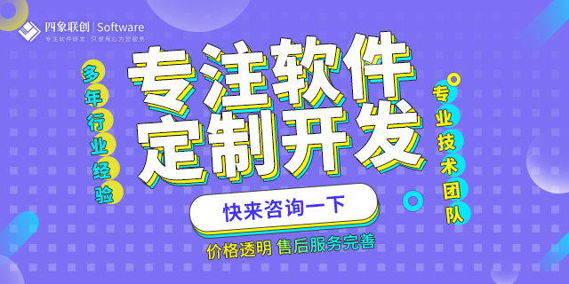 定制軟件開(kāi)發(fā).png