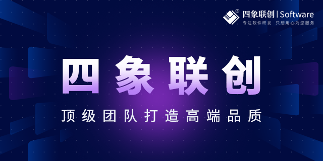 成都軟件開(kāi)發(fā)公司.png