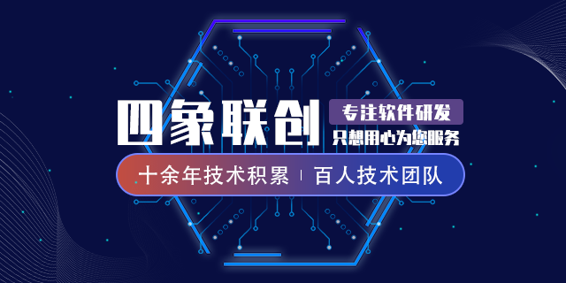 企業(yè)定制軟件開(kāi)發(fā).png